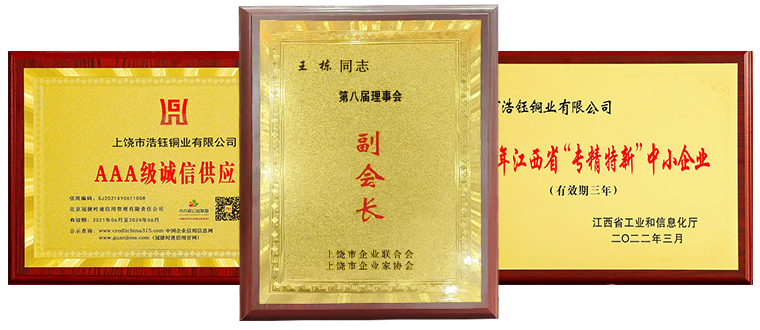 上饒市浩鈺銅業有限公司